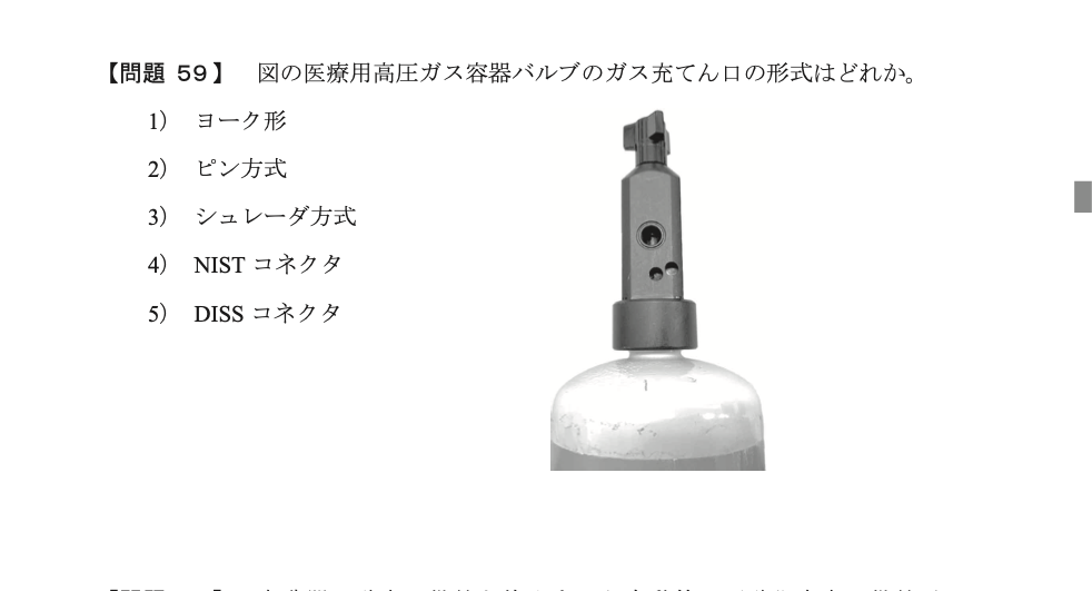 AM59 図表